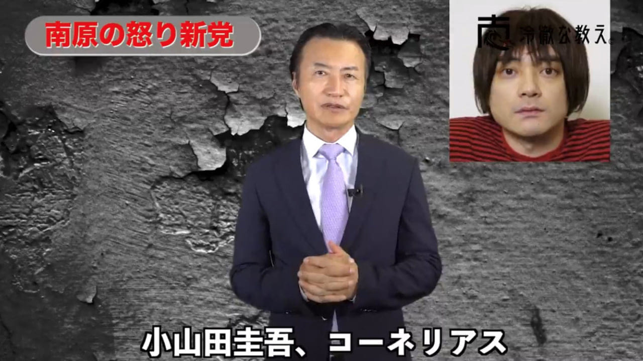 元マネーの虎 南原竜樹氏が小山田圭吾に怒り いじめではない 虐待以上です 21年7月22日 エキサイトニュース