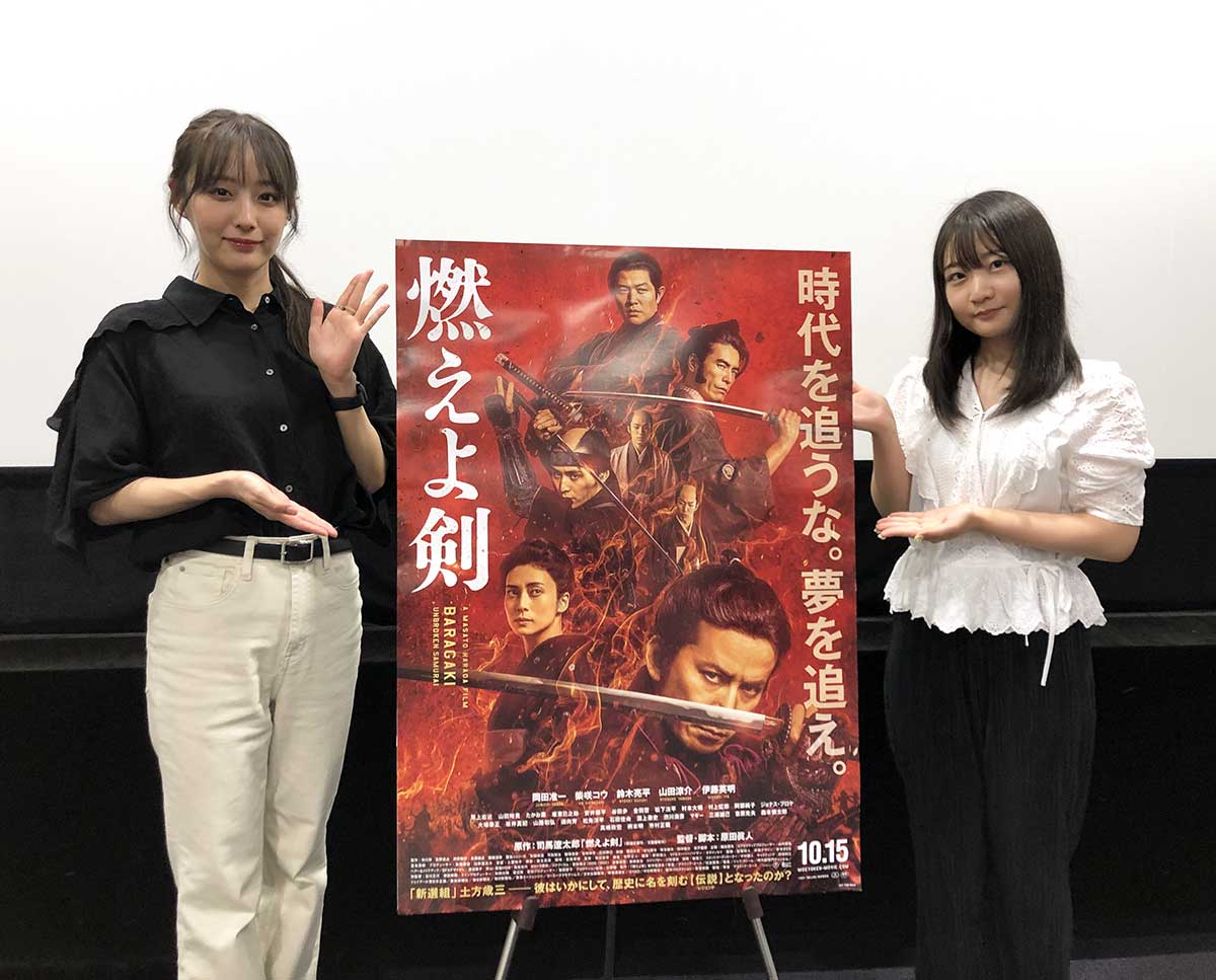 ｓｋｅ鎌田菜月 池田楓が映画 燃えよ剣 にドキドキ 大河主演俳優３人の共演に 本当に画面が強い 21年10月14日 エキサイトニュース