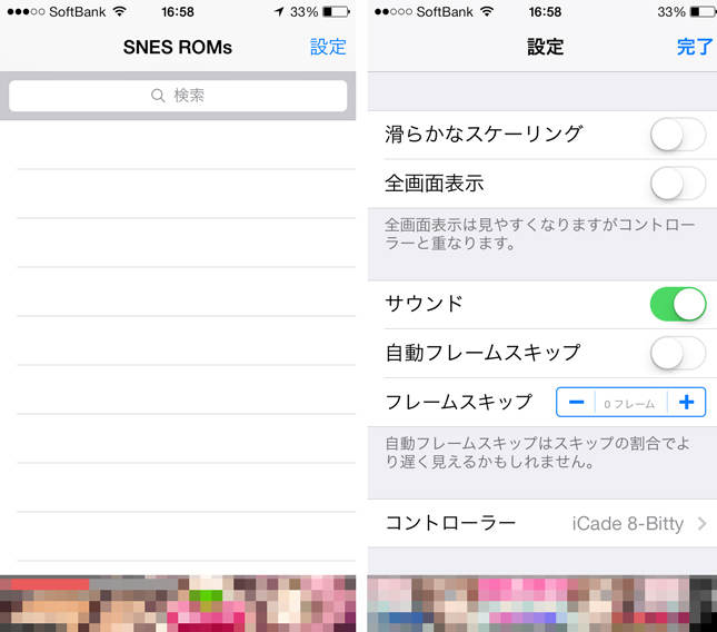 Iphone向けスーファミ エミュレータがapp Storeで配信中 クリップボードアプリに偽装 13年12月22日 エキサイトニュース