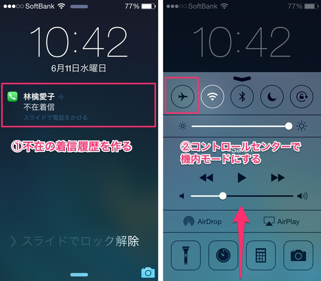 Iphoneのロック画面に新たな脆弱性 パスコードの迂回が可能 2014年6月11日 エキサイトニュース