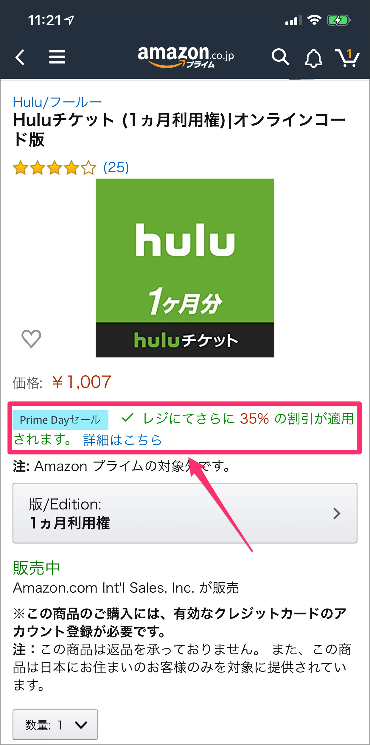 35 Off プライムデーで Huluチケット 1ヵ月利用権 が655円で販売中 複数購入も可 2019年7月15日 エキサイトニュース
