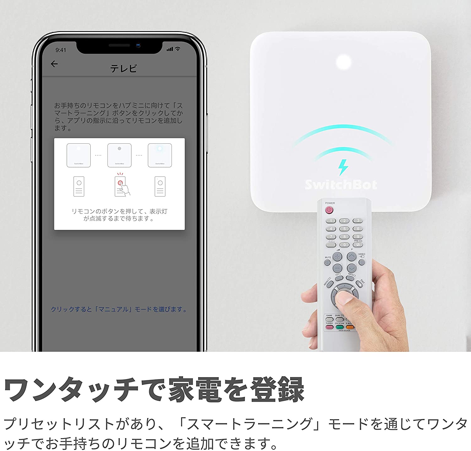 最大の割引 SwitchBot 2個とHub Miniセット お値引き不可 sushitai.com.mx