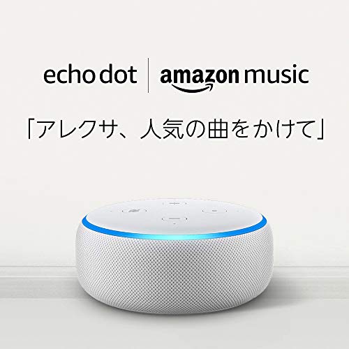 【74OFF】Amazonで「Echo Dot + 音楽6ヶ月分」が2,480円で販売中 (2020年12月1日) エキサイトニュース
