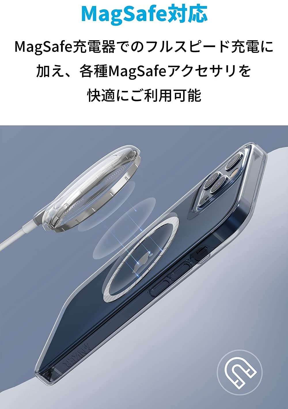 新製品】MagSafe対応ケース「Anker Magnetic Silicone Case for iPhone 