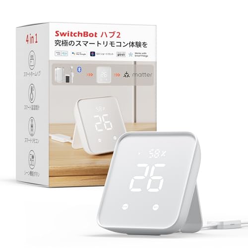 最大45%OFF】Amazon初売りで「SwitchBot製品」がセール中 (2024年1月3日) - エキサイトニュース