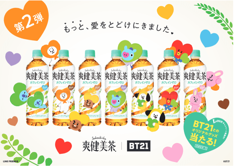 爽健美茶✕BT21コラボ第2弾】ポーチやモバイルチャージャー、激カワ賞品当たる (2022年7月18日) - エキサイトニュース