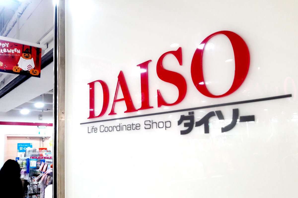 髪の毛やゴミが全集中 ダイソー 100円くるっとキャッチ で排水口のお掃除がラクラク 年12月3日 エキサイトニュース