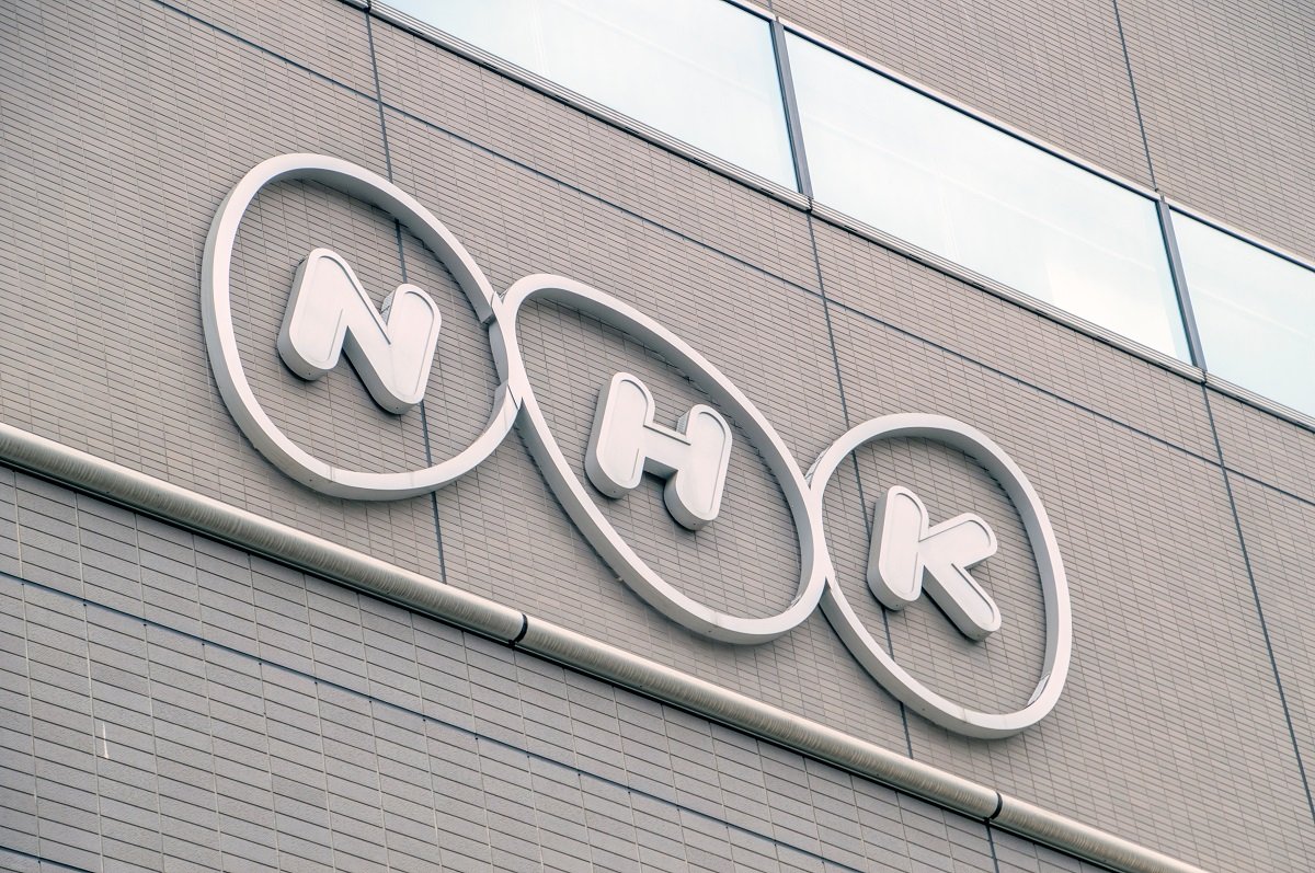 Nhkの受信料は不合理 値下げするより税金で運営を 21年1月31日 エキサイトニュース