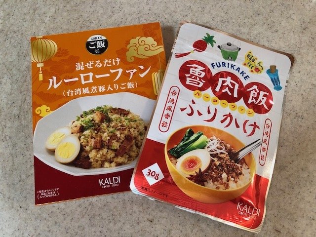 カルディ】話題の「ルーローファン」はご飯に混ぜるだけ。アレンジも超