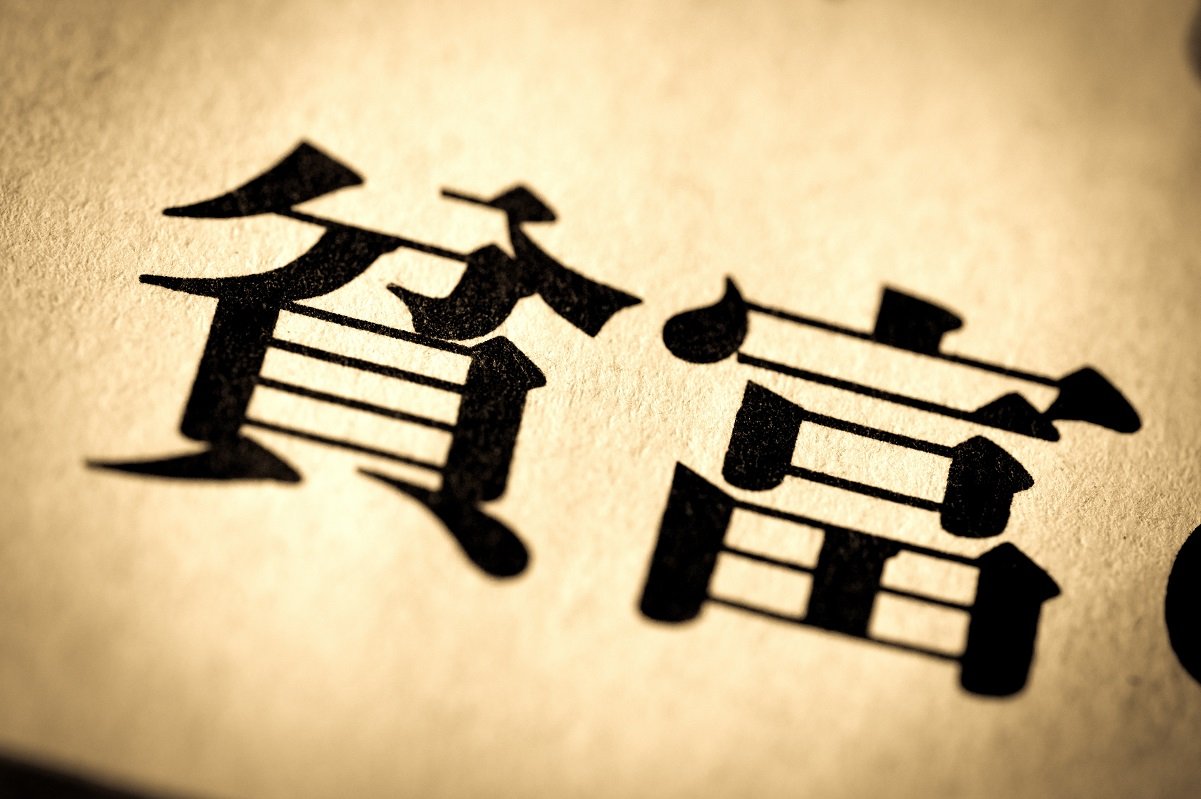 大人の 勝ち組 負け組 思考が子どもの可能性を狭めている 21年10月10日 エキサイトニュース 大人の 勝ち組 負け組 思考が子どもの可能性を狭めている 21年10月10日 エキサイトニュース