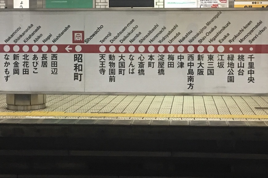 大阪人は定期が嫌い？ 大阪市営地下鉄の定期利用率が低い理由とは？ (2017年8月22日) - エキサイトニュース