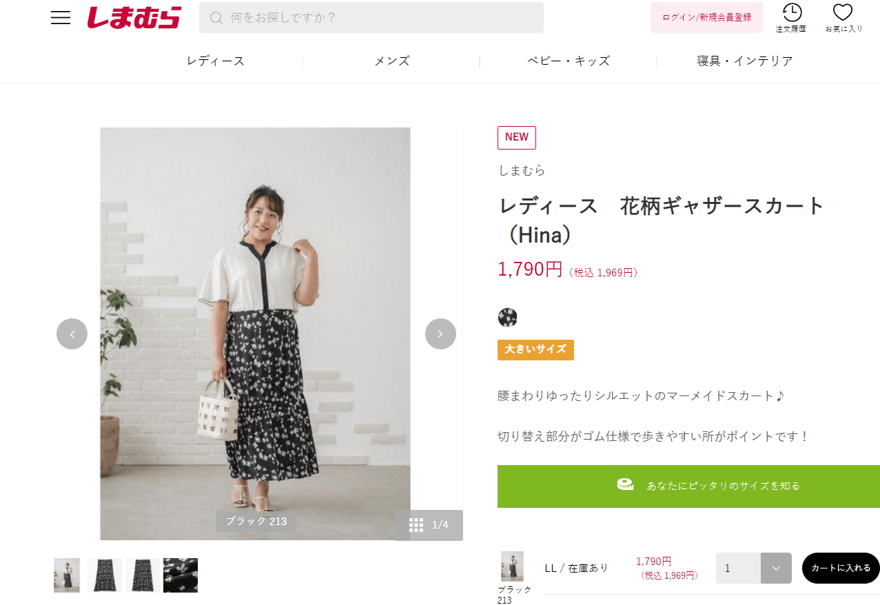 しまむら ぽっちゃりさんに似合う お買い得 夏アイテム3選 マンネリコーデを打破しよう 22年6月17日 エキサイトニュース 2 4