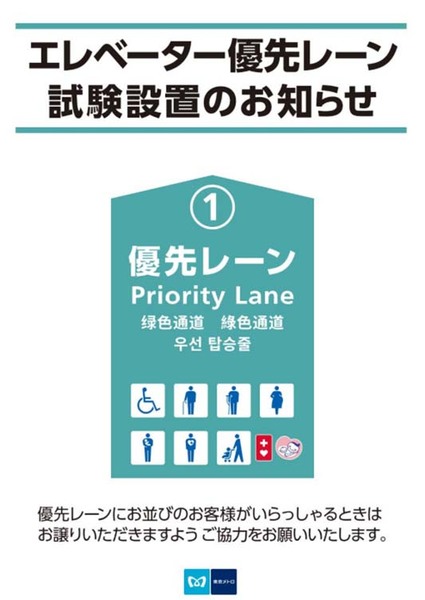 エレベーター 事故 ポスター 販売 高齢者