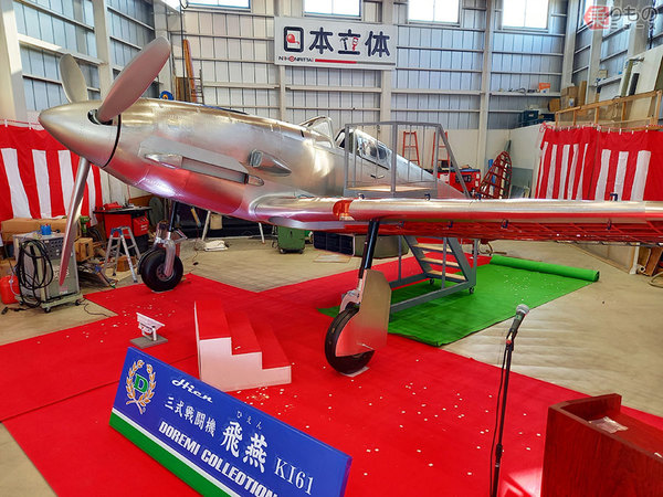 三式戦闘機「飛燕」茨城で蘇る 実機買ったけどあえて「レプリカ