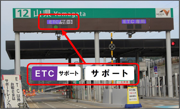 路線の半分”ETC専用化も!? 現金もクレカも使えない「ETC専用料金所」春から一気に拡大 NEXCO中日本・西日本 (2024年2月6日) -  エキサイトニュース