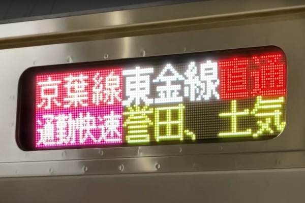 JR京葉線「通勤快速」なぜそこまで飛ばす？ 東京湾岸ノンストップ 街もメッセも停まらない！ (2022年12月27日) - エキサイトニュース