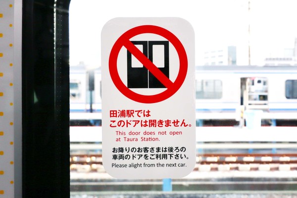 JR東日本 乗車票【田浦→逗子・横須賀→田浦】　横須賀線　 田浦駅発行 横須賀線「田浦スイッチ」が進化する - エキサイトニュース