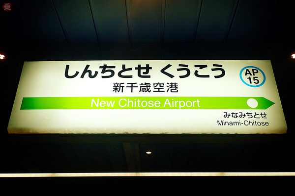 在来線トップクラスの速さに 新千歳空港 旭川間1時間30分の新直通列車 実現するか 21年1月8日 エキサイトニュース