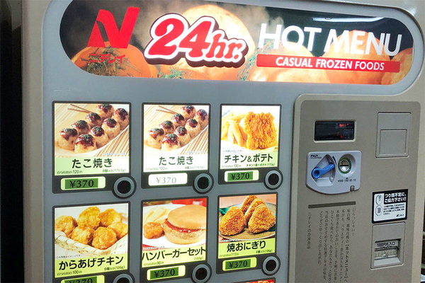 高速SA/PAやフェリーからも… 消える「ニチレイのフード自販機」なぜ