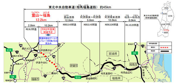 東北中央自動車道 相馬 福島 24日全通 常磐道 東北道が福島県内で直結 21年4月3日 エキサイトニュース