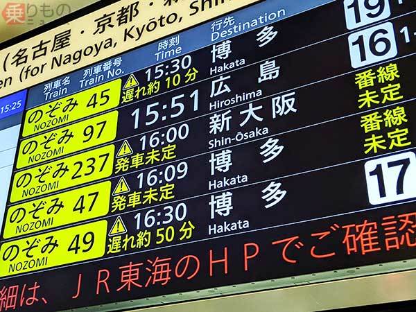 熱海で速度を大幅に落とします」大雨大混乱の東海道新幹線に乗った 運命の三河安城 (2021年7月4日) - エキサイトニュース