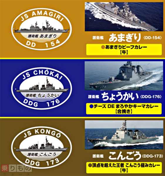 護衛艦カレーバトル、栄冠に輝いた艦は？ 佐世保で「GC1グランプリ」 (2015年12月8日) - エキサイトニュース