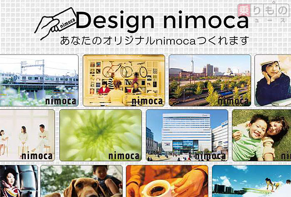 交通系ICカード 佐賀限定販売サーガデザインnimoca - 鉄道