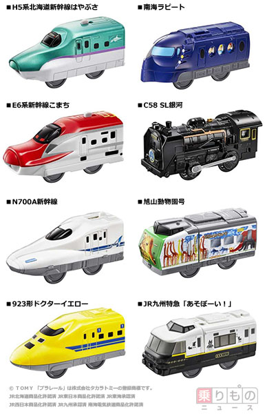 ハッピーセット プラレール JR九州特急 あそぼーい！ - 鉄道模型