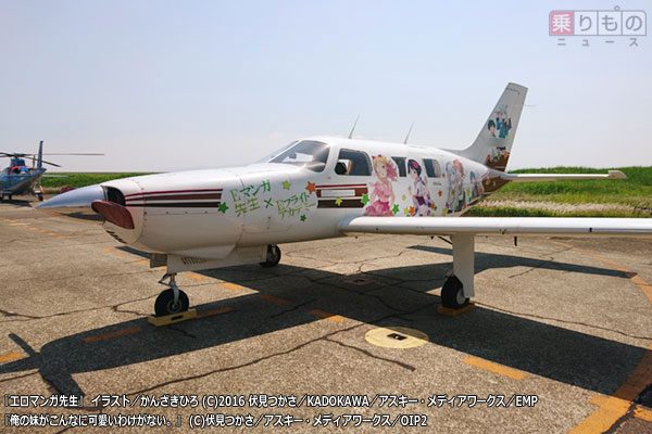 エロマンガ先生 大空へ イー フライトアカデミー 痛飛行機 でフライト実施 写真24枚 17年5月21日 エキサイトニュース