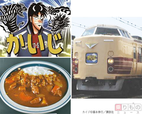 漫画と列車と自衛隊の カイジ が共演 よこすかyyのりものフェスタ 6月開催 17年5月31日 エキサイトニュース