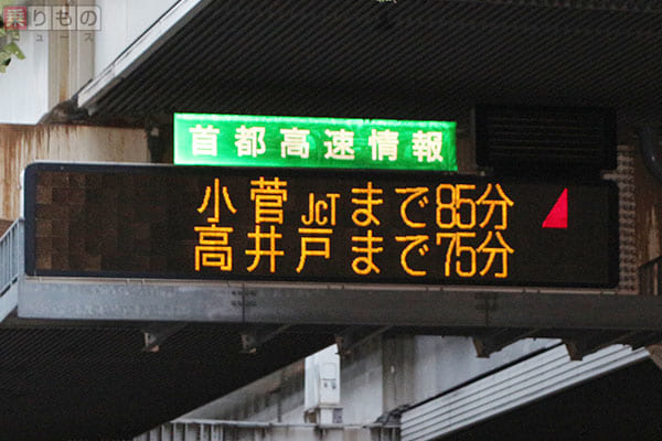 薬局 レトロ 電気掲示板 安全運転を呼びかける電光掲示板 表示された内容に「めっちゃ吹いた