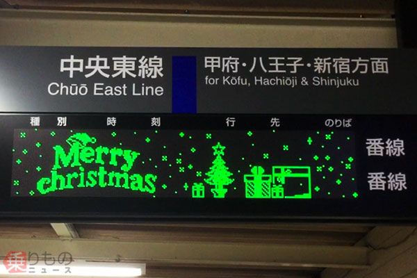 次の列車は メリークリスマス 中央線茅野駅の発車案内が楽しい 電車ドット絵も 17年12月25日 エキサイトニュース