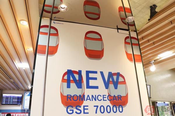 新型ロマンスカー Gse 新宿駅を広告ジャック 期間限定カフェも登場 18年2月19日 エキサイトニュース