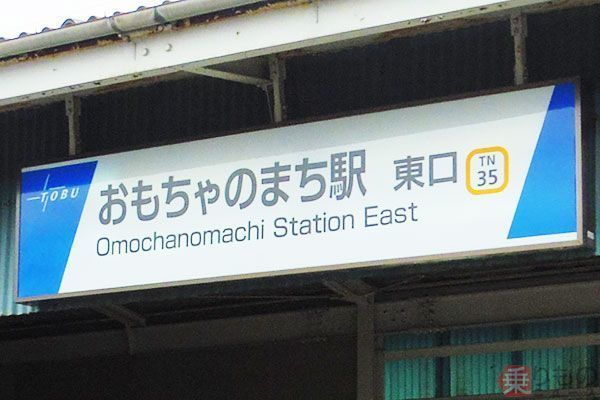 スクリーン 公園 ユニーク駅名 なぜ付いた 思惑で変わる命名事情 18年5月11日 エキサイトニュース 2 4