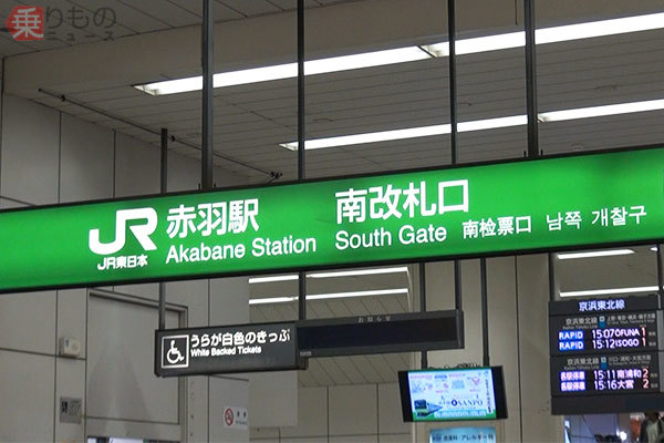 赤羽駅の発車メロディーがエレファントカシマシに 5 6番線に採用 18年11月8日 エキサイトニュース