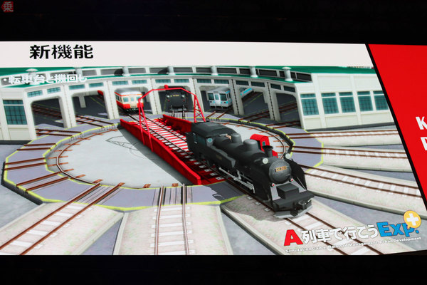 ナレーションは東海道新幹線で聞く声！ PS4ソフト『A列車で行こうExp.+』のPV公開 (2019年10月12日) - エキサイトニュース