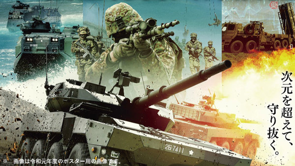 富士総合火力演習（そうかえん）」2020年は5月に実施 陸上自衛隊