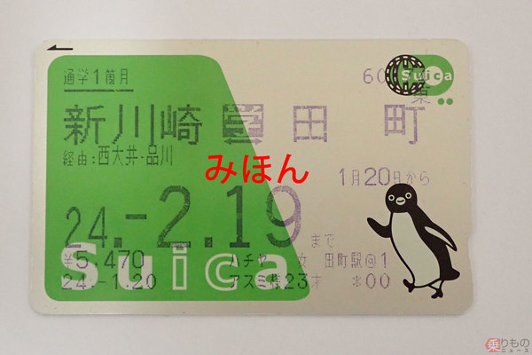 ラミネート券 ICカードとは違う良さ 変わりゆく鉄道定期券 印字消えた券面に思うこと (2020年4月21日
