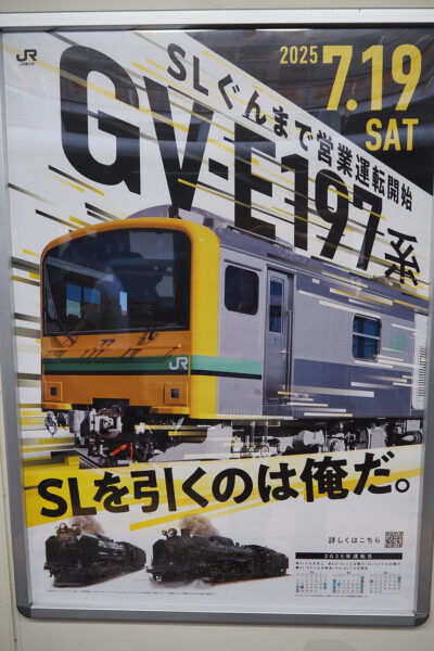 重症”の懸念あった「群馬のSL」早期復活できるかも！ “2機とも戦線離脱