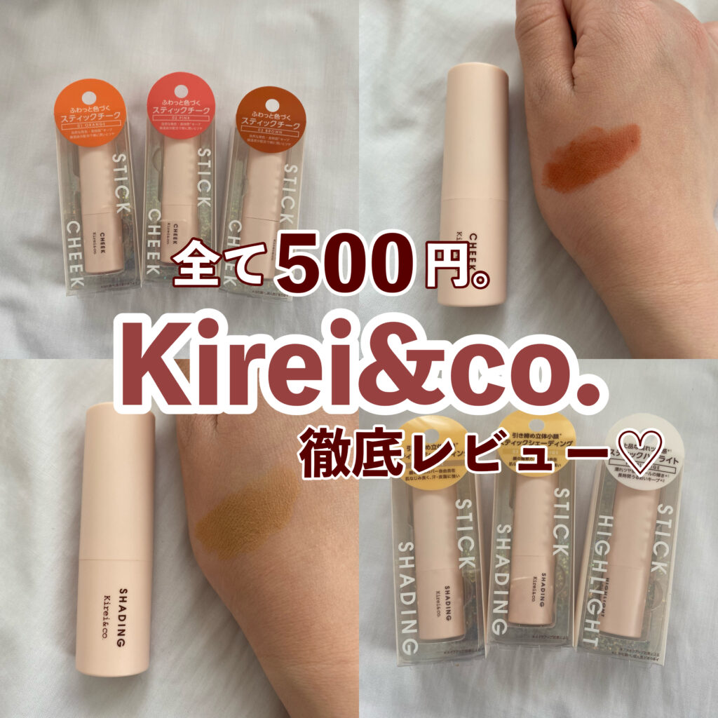 Kirei&co. シェーディングパウダー - フェイスパウダー