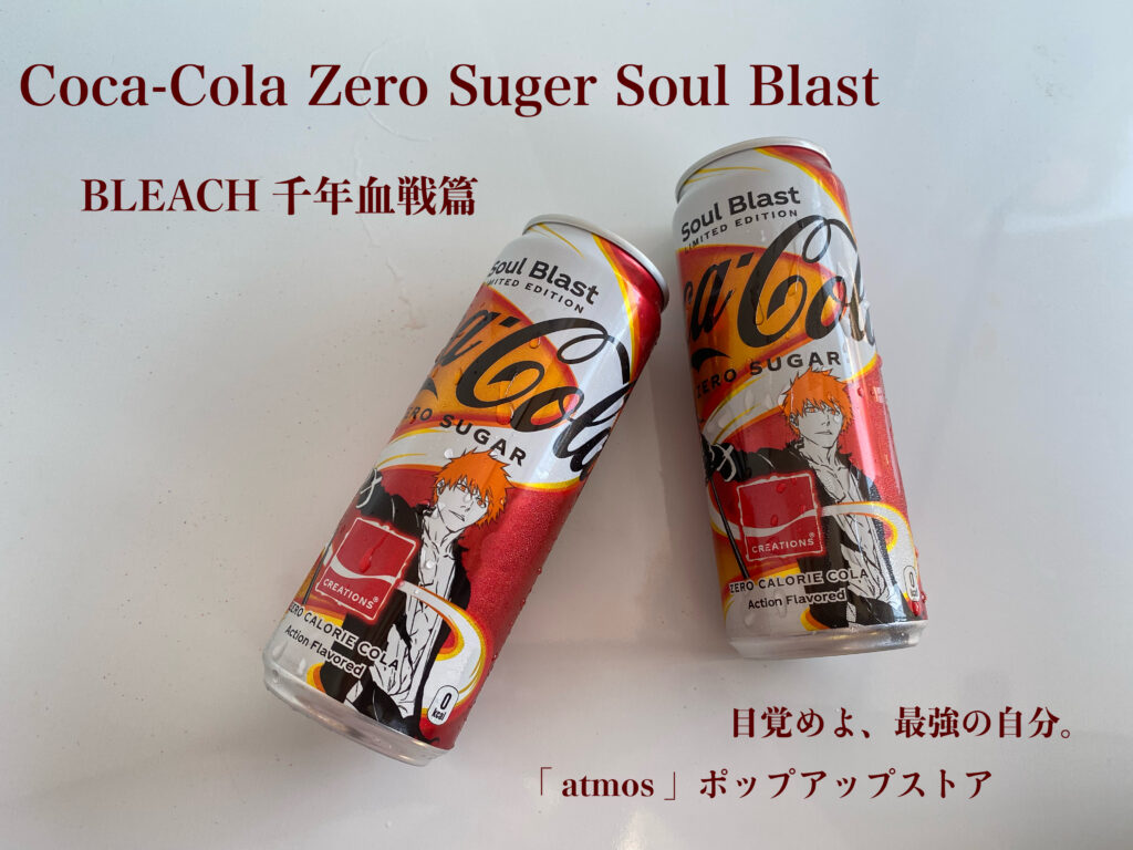 国内最安値 千年血戦篇 Bleach コラボクリアファイル Atmos コカコーラ クリアファイル V Pravda Ru