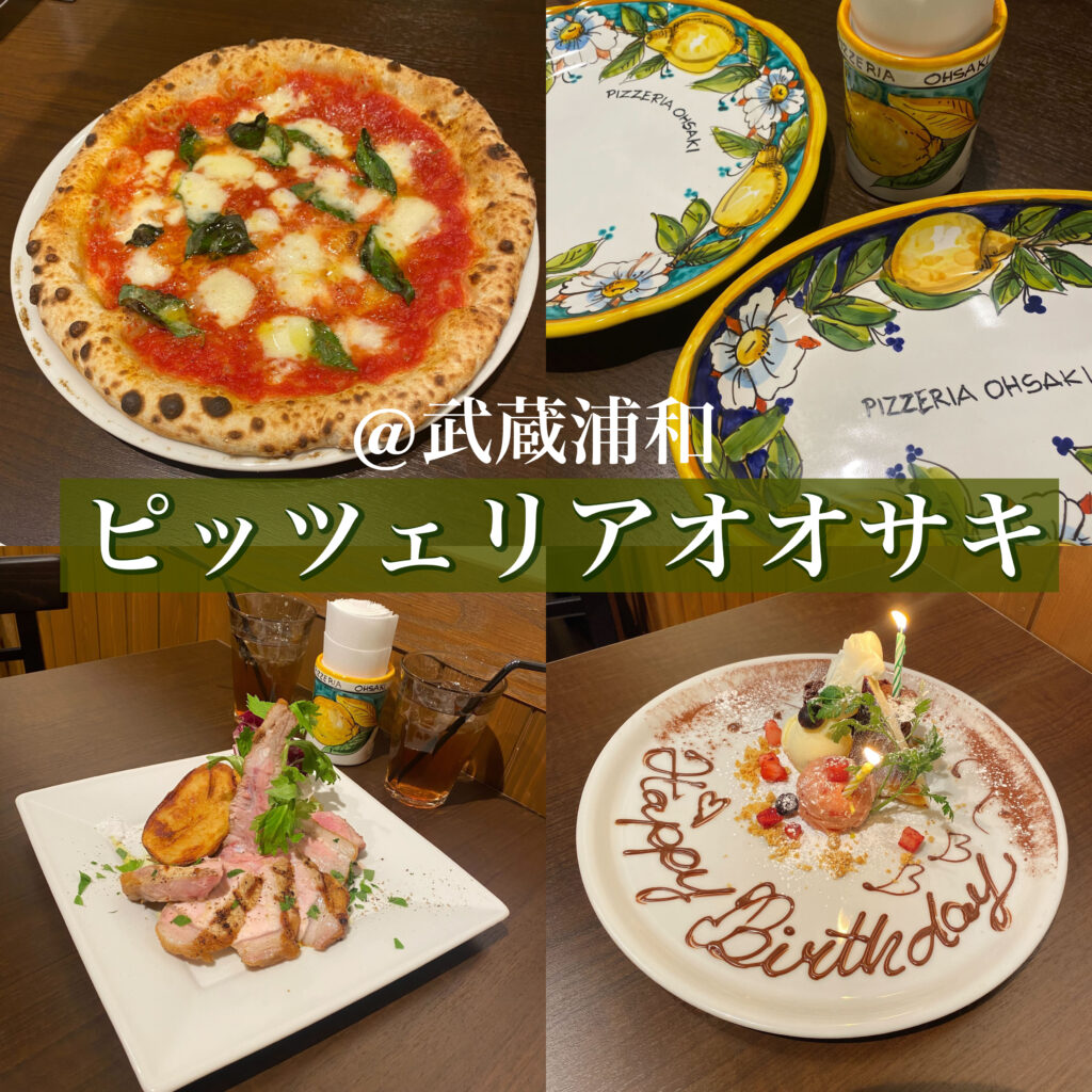 取材記事 武蔵浦和で本場ナポリを味わえる 可愛い誕生日プレートも ローリエプレス
