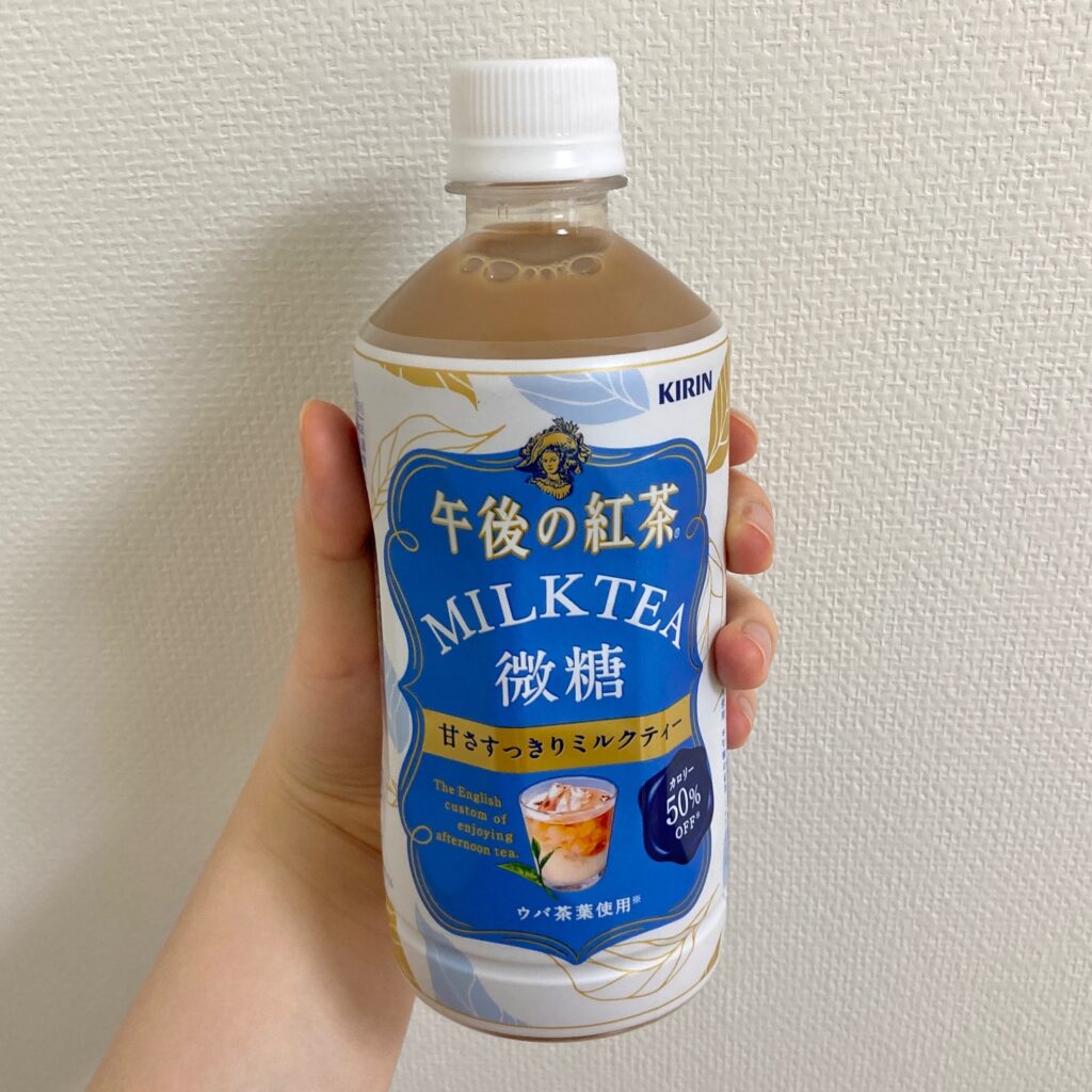 カロリー50 オフ キリン 午後の紅茶 ミルクティー 微糖 が新発売 試飲レポ ローリエプレス