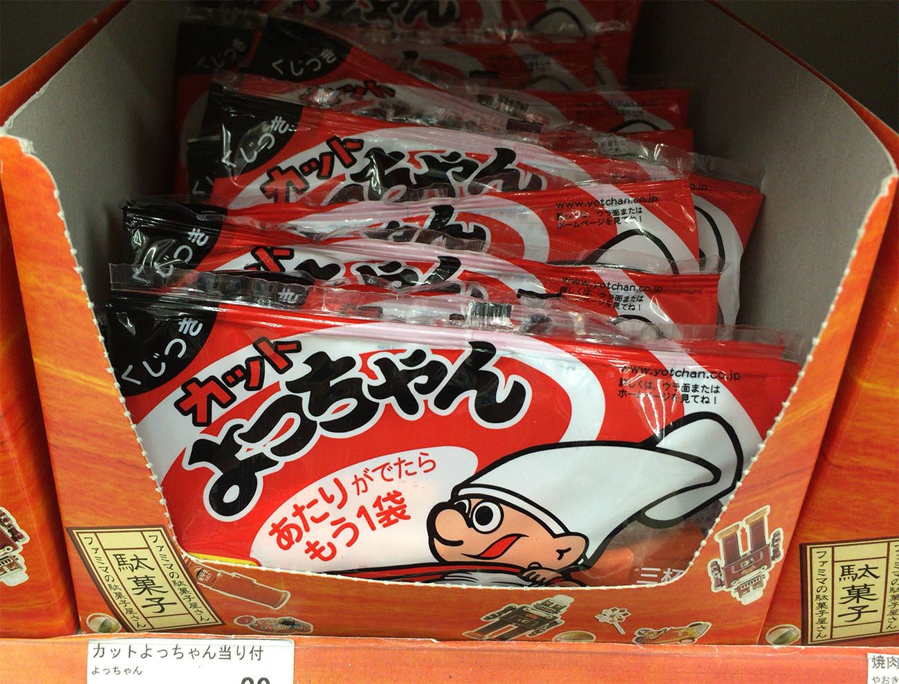 検証 よっちゃんイカの あたり を見つける方法が凄い 本当に当たった 笑 16年8月15日 エキサイトニュース