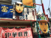 【ヤバイ】入口がカオスすぎる食堂の「とんかつラーメン」が激ウマ! 激しく大絶賛!