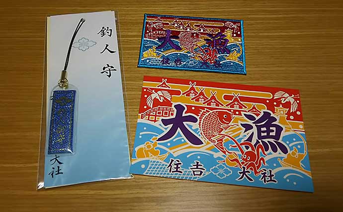 関西2021】釣行安全＆大釣り祈願にオススメ「初詣」ドコロ5選 (2020年12月26日) - エキサイトニュース