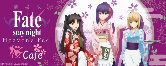 桜 凛 セイバーが和風ウェイトレス衣装でお出迎え Fate Stay Night Hf コラボカフェ 桜cafe 開催決定 17年10月21日 エキサイトニュース