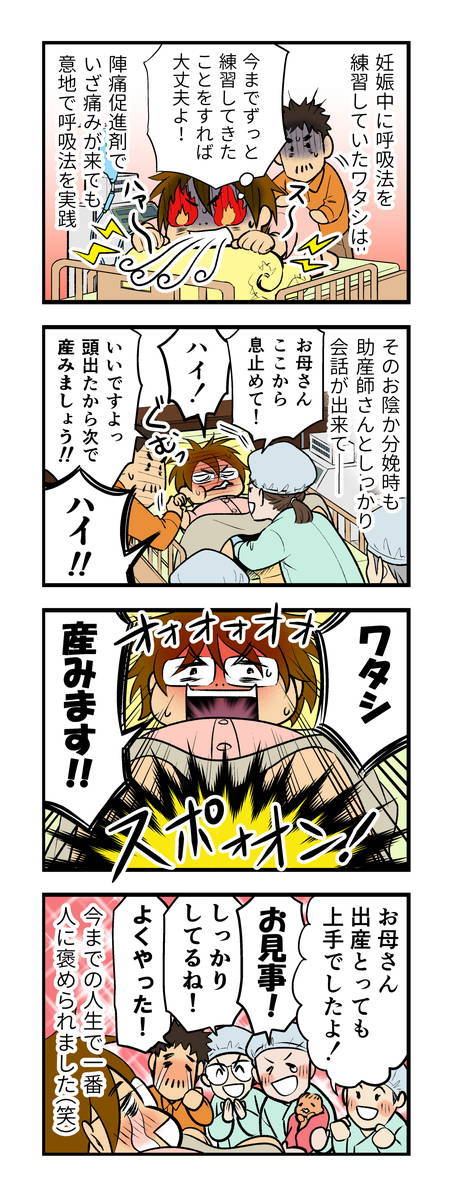 ２人目が怖い 出産の痛み スグ忘れるなんて嘘 第57話マンガ連載 鈴木さんちの子育て通信 17年11月24日 エキサイトニュース