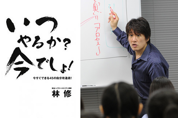 いつやるか 今でしょ の林修先生が伝授 仕事で成果を上げる思考法 13年5月10日 エキサイトニュース