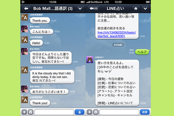 Line 既読 をつけずにメッセージを読む方法も 意外と知らないウラ技集 13年8月27日 エキサイトニュース